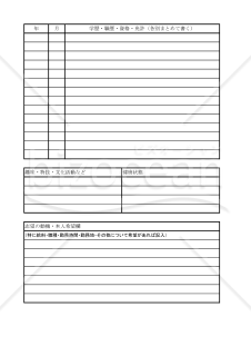 履歴書 008