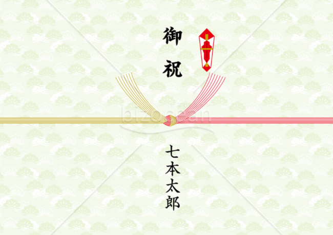 水引七本結切（のし付き）005