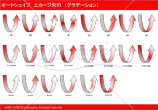 オートシェイプ　上カーブ矢印　（グラデーション）　（レッド）