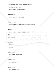 チャット返答テンプレの表現ブレを潰すAIプロンプト