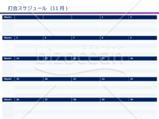 カレンダー式年間スケジュール（2018年8月更新）ビジネス