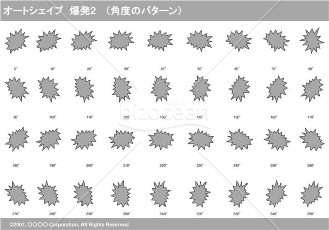 オートシェイプ　爆発2　（パターン角度）（グレイ）