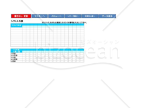 シフト管理表_02_小売