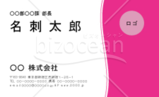 ピンクの波のラインが入った横向きの名刺デザイン(aiファイル)