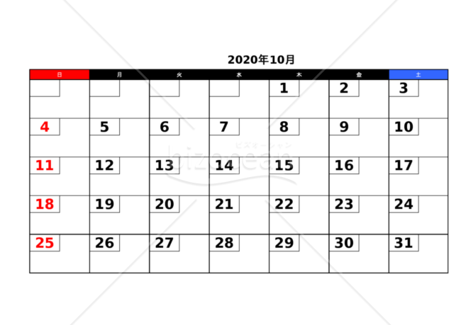 2020年10月カレンダー　エクセル　無料
