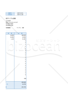 請求書　シンプル　自動計算