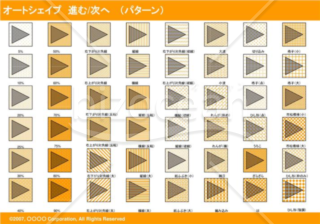 オートシェイプ　進む-次へ　（パターン）(オレンジ)