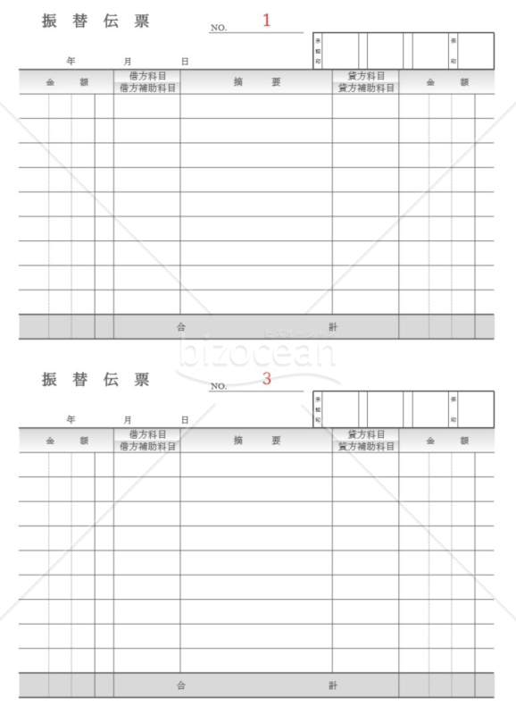 振替伝票004