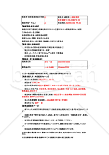 【法改正対応】熱中症発生時対応マニュアル・Googleスプレッドシート【見本付き】