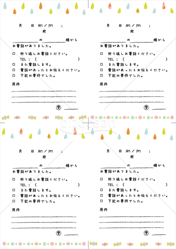 上下に雨と飴、雨とドットが描かれた２種類の伝言メモ（カラー)