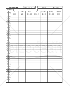 施設清掃記録表 013