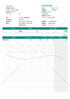 合計請求書 (軽減税率・インボイス制度) 値引