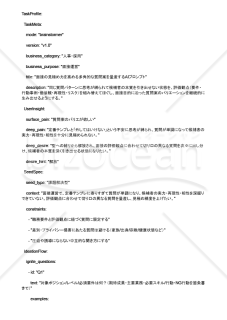 面接の見極め力を高める多角的な質問案を量産するAIプロンプト