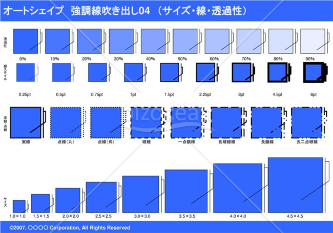 オートシェイプ　強調線吹き出し04（枠付き）　（サイズ・線・透過性）(ブルー)