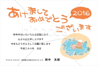 クレヨン風文字のやわらかいデザインの年賀状