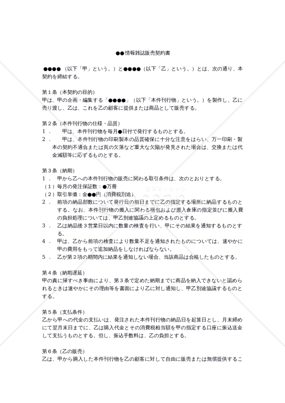 お詫び状の例文と書き方 書式の例文 書き方コラム Bizocean ビズオーシャン ジャーナル