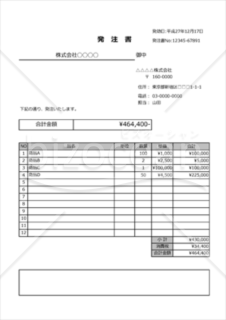 シンプル発注書_スマホ入力対応版