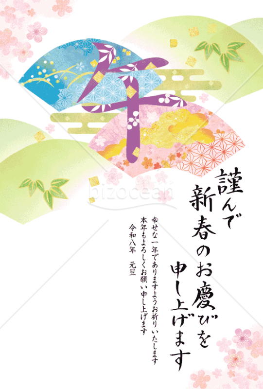 【2026年】和柄の扇と優しい色合いが華やかな年賀状（年賀状メール素材）