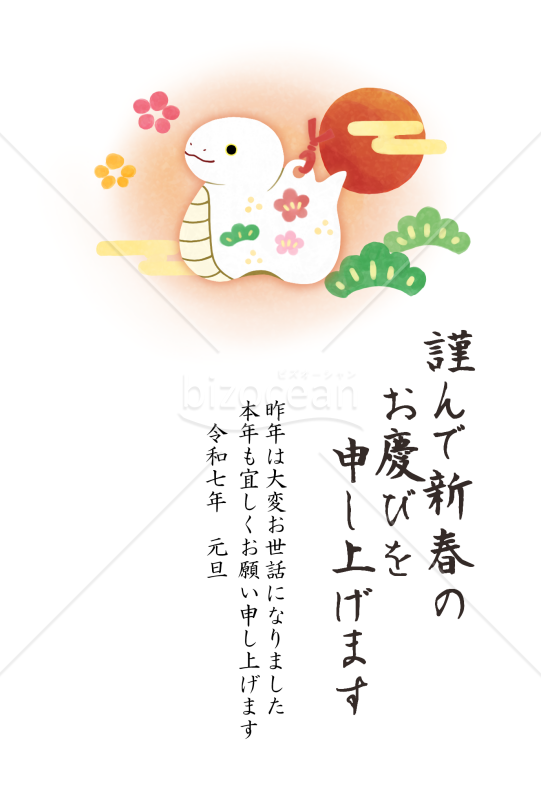 ヘビの置物の和風年賀状1【PNG】