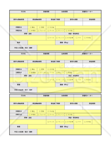 乗務日報（荷待ち・荷役／自動計算）