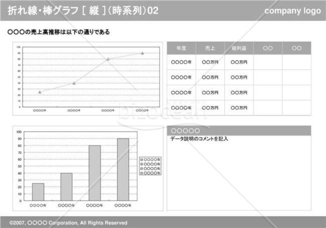 折れ線・棒グラフ［横］（時系列）02（Gray）