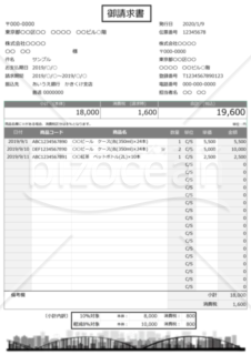 請求書（軽減税率・インボイス制度）オフィスビル・グレー