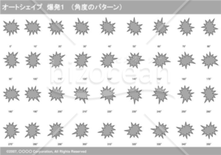 オートシェイプ　爆発1　（パターン角度）（グレイ）