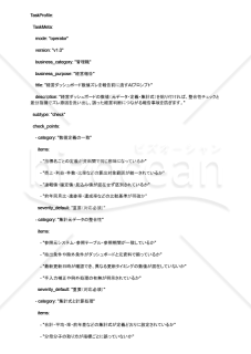 経営ダッシュボード数値ズレを報告前に潰すAIプロンプト