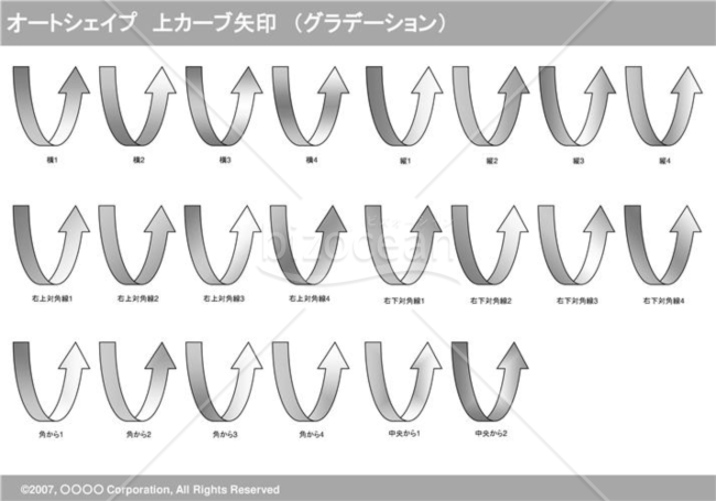 オートシェイプ　上カーブ矢印　（グラデーション）　（グレー）
