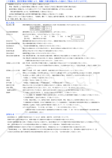 【様式改定対応】健康保険・厚生年金保険　被保険者報酬月額変更届／厚生年金保険　70歳以上被用者月額変更届・Excel