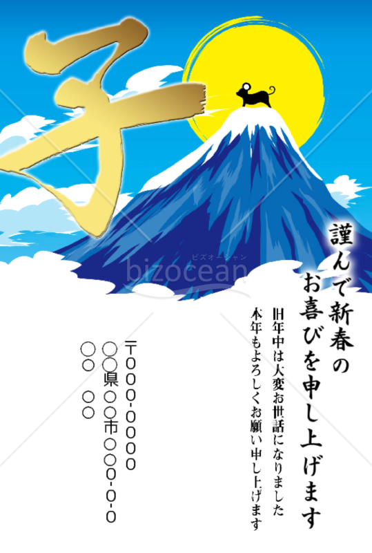 wordデータ・子年の年賀状2020（NO.1276）