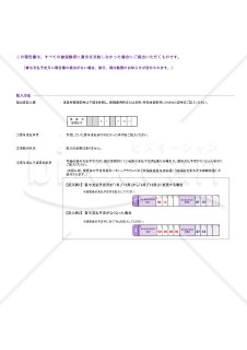 【様式改定対応】健康保険・厚生年金保険　賞与不支給報告書