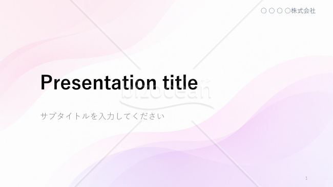 パワーポイントのデザインテンプレート　アイコンセット