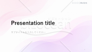 パワーポイントのデザインテンプレート　アイコンセット