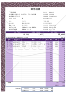 見積書（軽減税率・インボイス制度）江戸小紋柄・勝虫文様・紫色