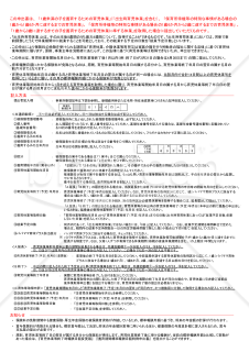 【様式改定対応】健康保険・厚生年金保険育児休業等取得者申出書/終了届【見本付き】