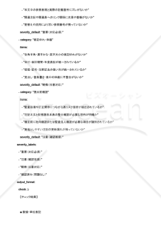 決算注記の表記ミスを提出前に見落とさないAIプロンプト