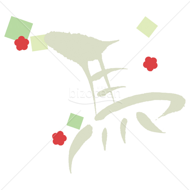 【2026年】「イラスト」抽象的に描かれた淡い緑の「馬」と梅の花