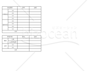 販売実績_販売計画書