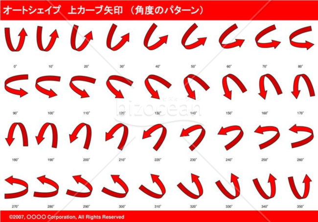 オートシェイプ　上カーブ矢印　（パターン角度）　（レッド）