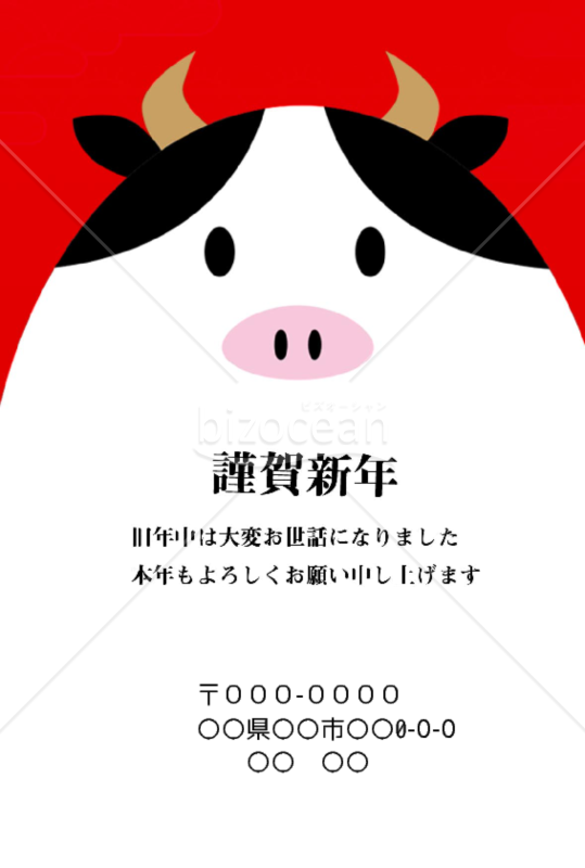 wordデータ・丑年の牛年賀状2021（NO.7026）