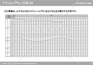 アクションプラン（日別）02（Gray）