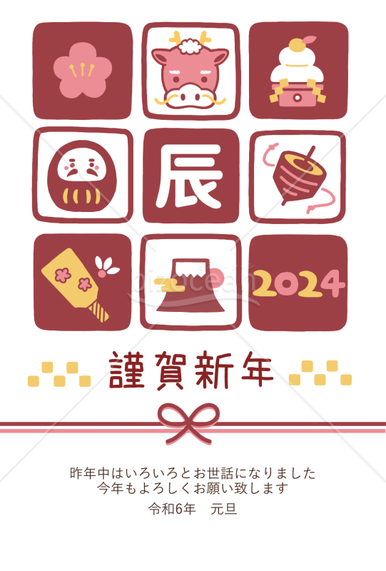 龍と縁起物年賀状2024【PNG】