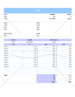 【英文】発注側が発行する注文書 (Purchase order)