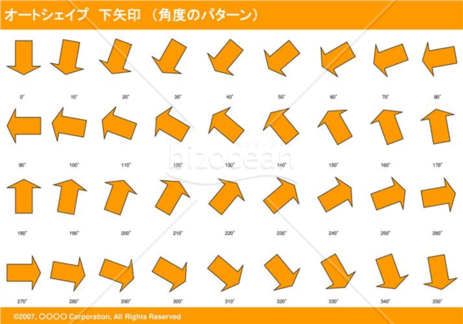 オートシェイプ　下矢印　（パターン角度）（オレンジ）