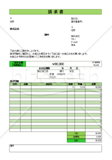 請求書　シンプル09