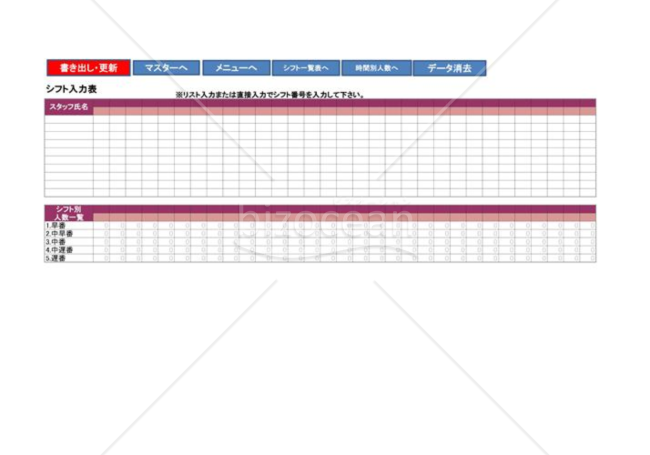 シフト管理表_01_美容・エステ