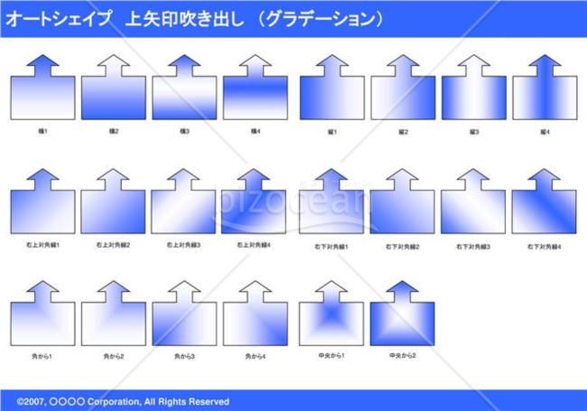 オートシェイプ　上矢印吹き出し　（グラデーション）　（ブルー）