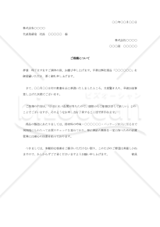 無茶なクレームに対する反論状