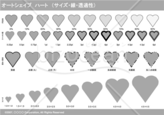 オートシェイプ　ハート　（サイズ・線・透過性）（グレイ）